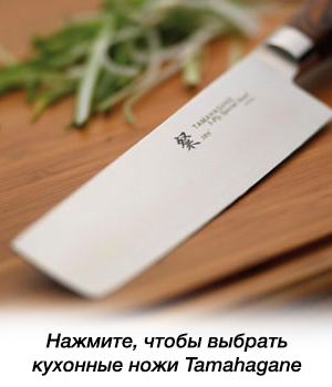 купить кухонные ножи Tamahagane тамахагане