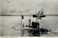 «Дельфин» на почтовой карточке 1904 года