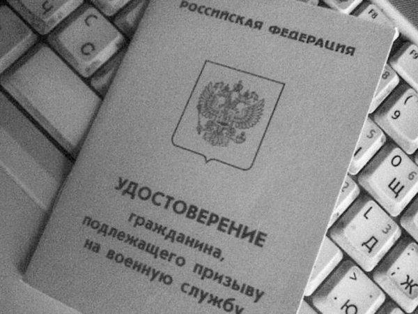 как восстановить приписное свидетельство 