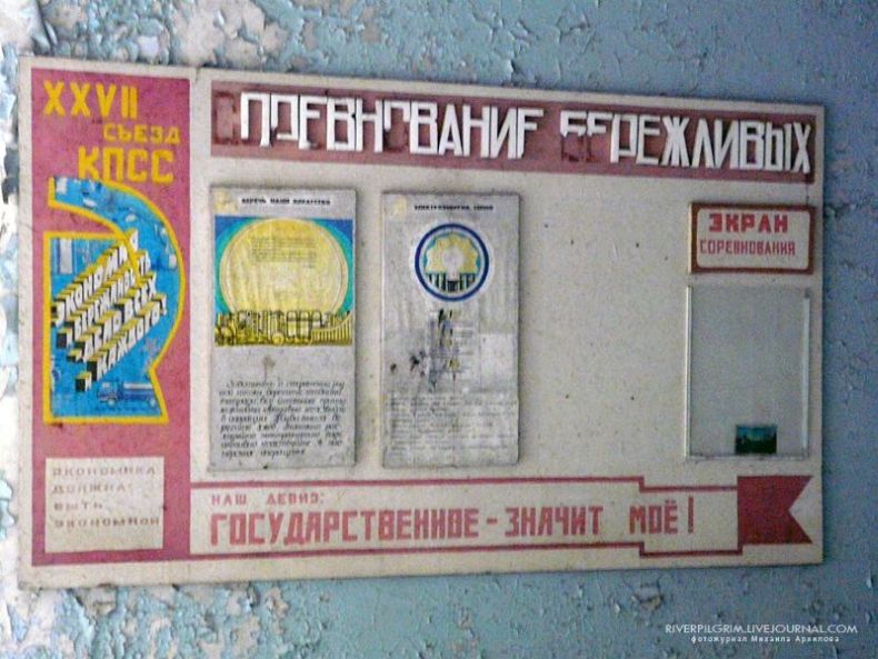Мертвый город Припять (63 фото + текст)