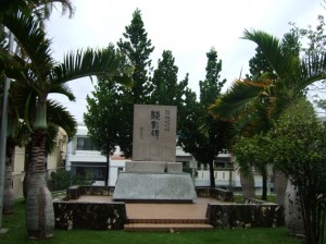 Miyagi-Chojun-monument