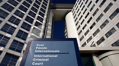 Международный уголовный суд, Гаага