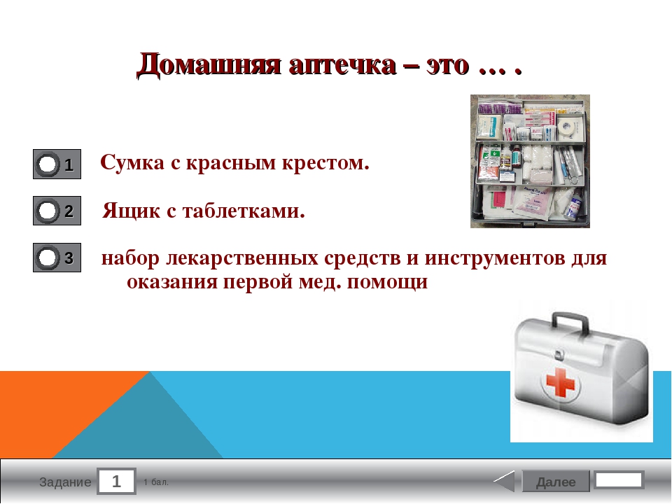 Виды медицинской помощи сбо 6 класс презентация