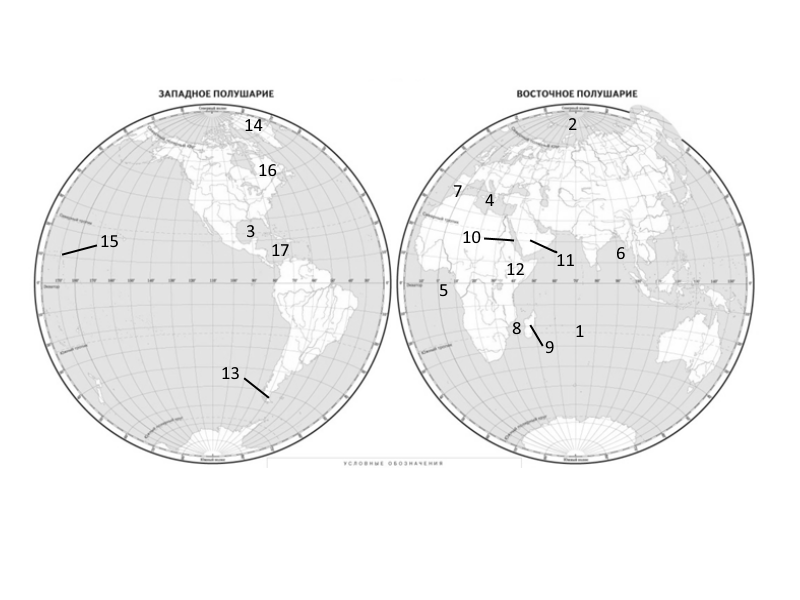 Контурная карта полушарий распечатать 5 класс
