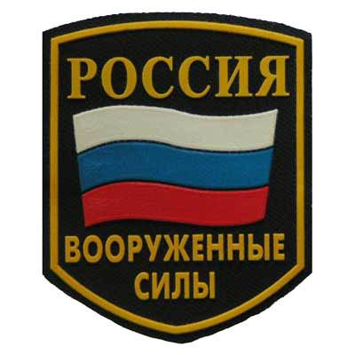 ВДВ РФ