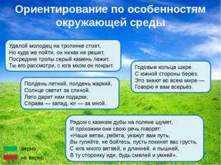 Что такое компас? Компас – это прибор, который помогает определить стороны св