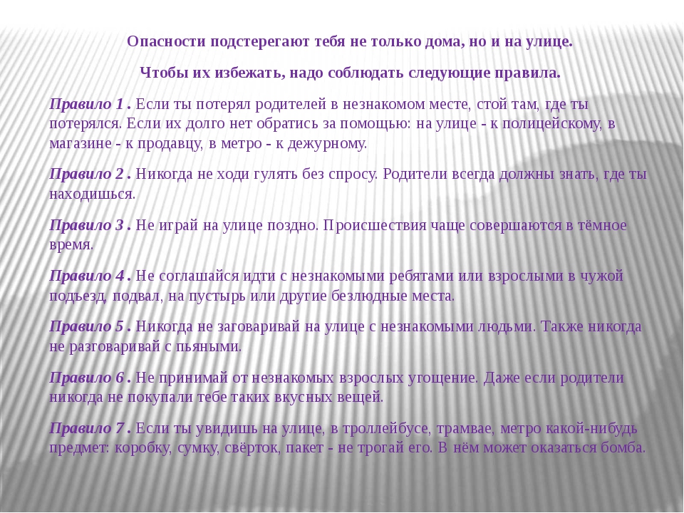 Проект на тему опасности подстерегающие современную молодежь