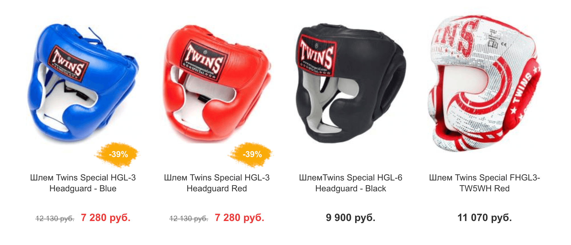 Цены на шлемы Twins