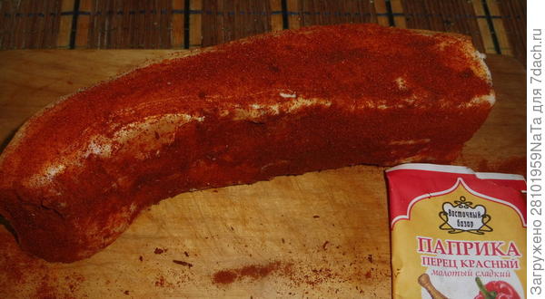 сало и паприка