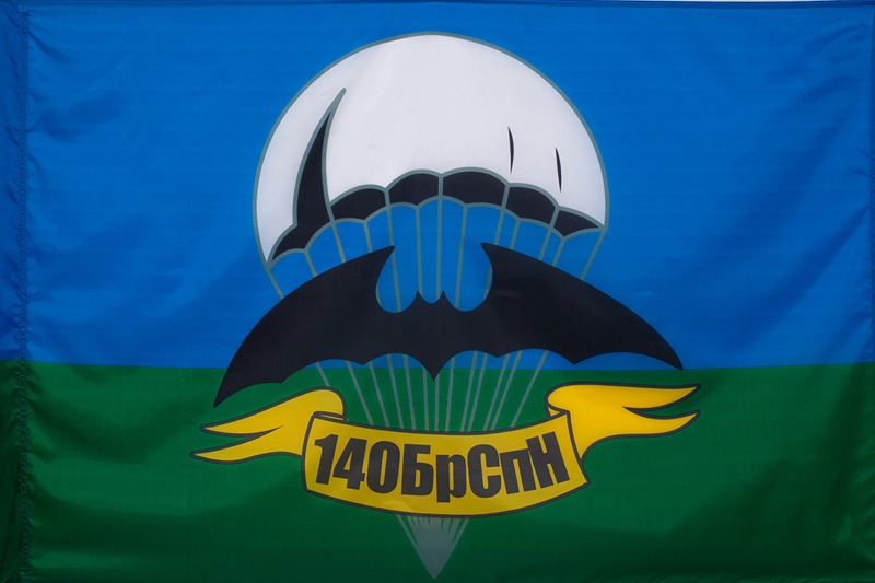 Флаг 14 ОБРСПН
