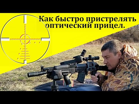 Сталкер как отключить 3d прицелы