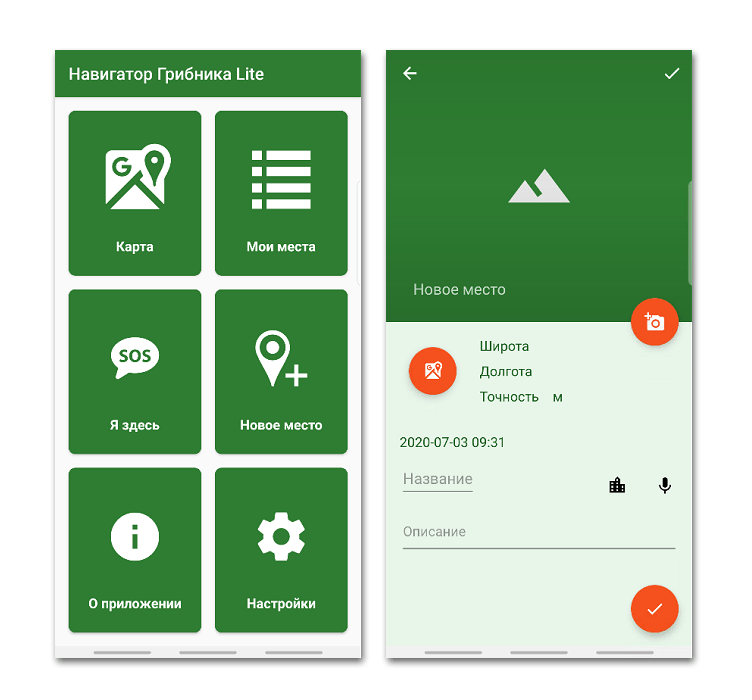 Навигатор грибника Lite на Android