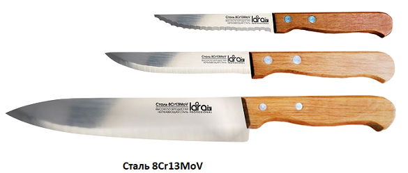 ножи из стали 8CrMoV
