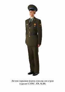 Летняя парадная форма одежды для строя, курсант, ВВС, КВ, ВДВ