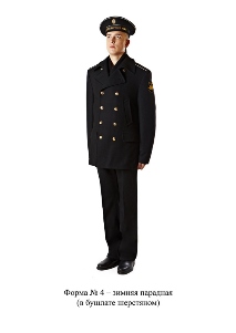 Зимняя парадная форма одежды, в шерстяном бушлате - для ВМФ