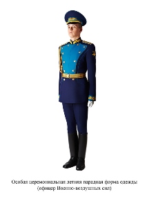 Особая церемониальная летняя парадная форма одежды, офицер Военно-воздушных сил