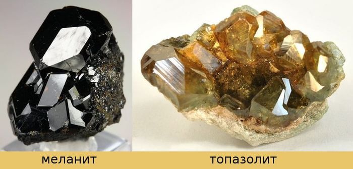 меланит и топазолит
