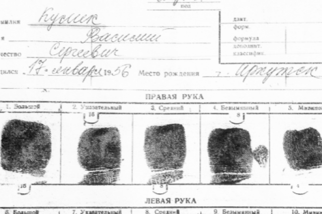 Ученые кропотливо исследовали отпечатки пальцев 95 самых известных серийных убийц, но найти схожие рисунки не удалось. Скриншот документа