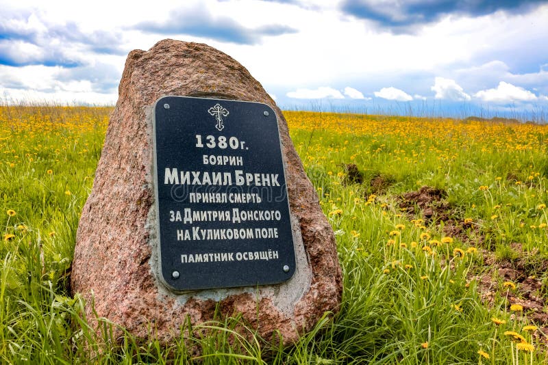 Krasnoe, Russia - May 2016: Memorial stone in honor of Boyar Mikhail Brenk royalty free stock photos
