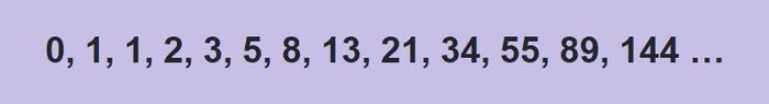 Ряд чисел Фибоначчи, основанный на математической зависимости