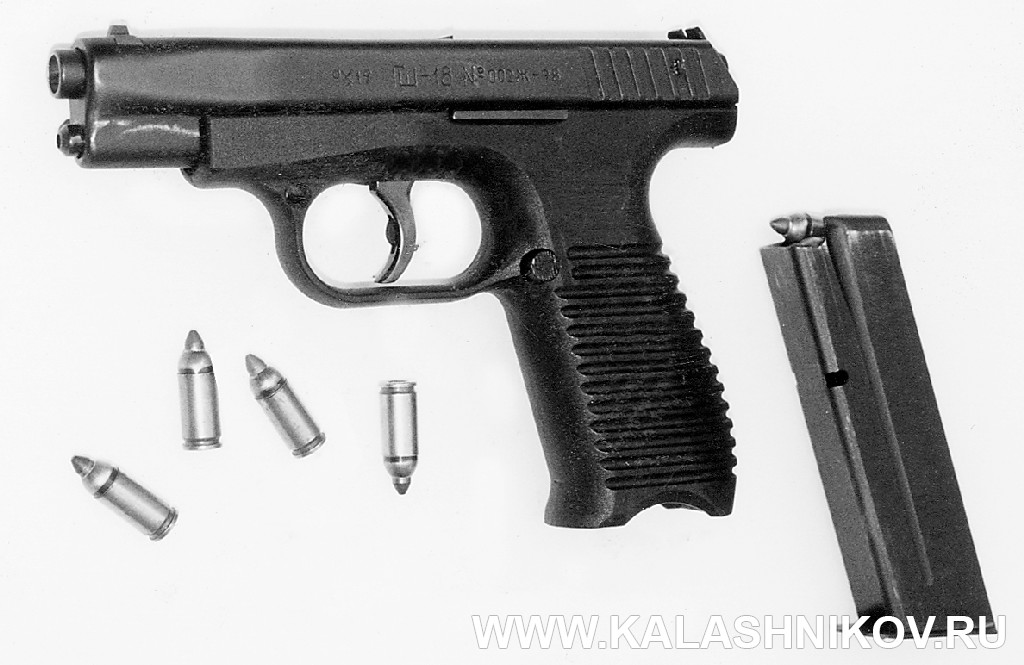 9-мм пистолет ГШ-18. Журнал Калашников