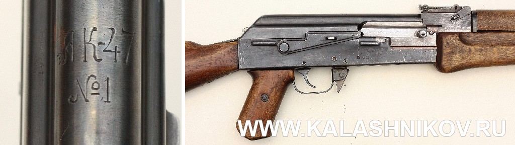 Автомат АК-47 №1 из коллекции ВИМАИВ и ВС. Серийный номер и средняя часть. Журнал Калашников